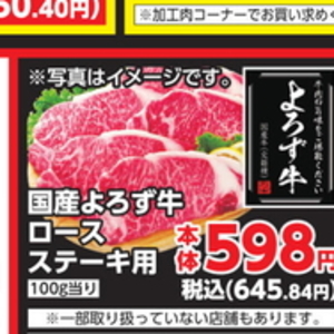 牛ステーキ用