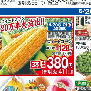 とうもろこし