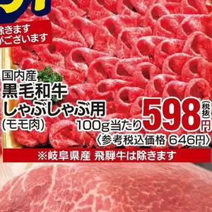牛薄切り