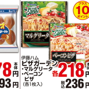 ベーコン