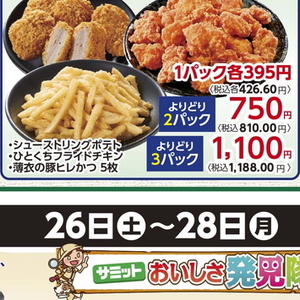 豚ヒレ