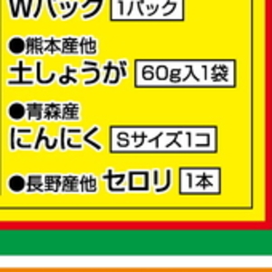 セロリ