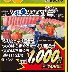 まぐろ（刺身）