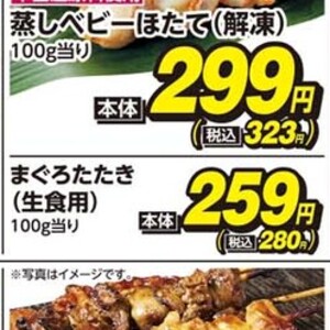 まぐろ（たたき）