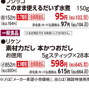 かつお