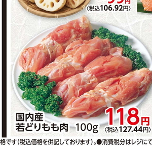 鶏もも