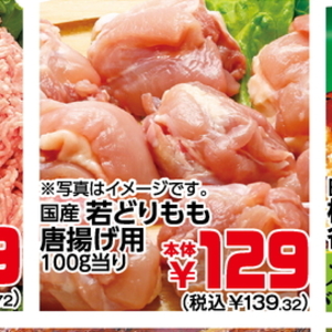 鶏もも