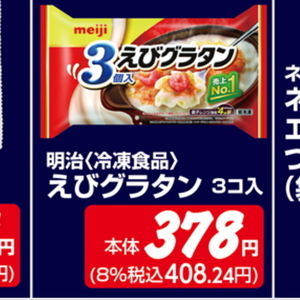 えび
