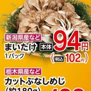まいたけ