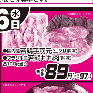 鶏もも