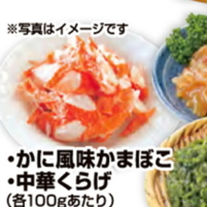 かに