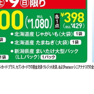 まいたけ