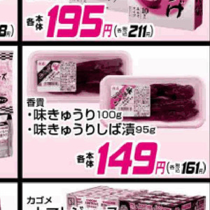 きゅうり
