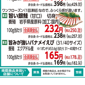 えび