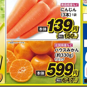 にんじん