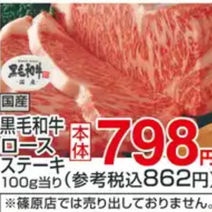 牛薄切り