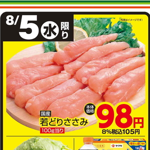 鶏ササミ