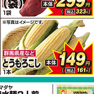 とうもろこし