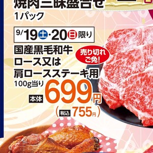 牛ステーキ用