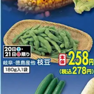 えだまめ