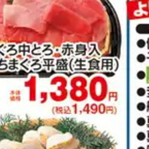 まぐろ（刺身）
