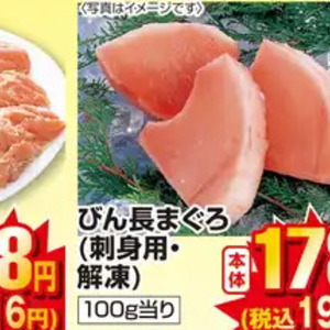 まぐろ（刺身）