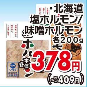 豚モツ