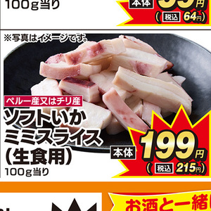 いか（刺身）