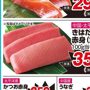 まぐろ赤身