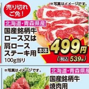 牛ステーキ用