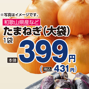 たまねぎ