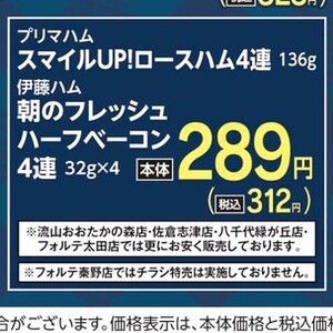 ベーコン