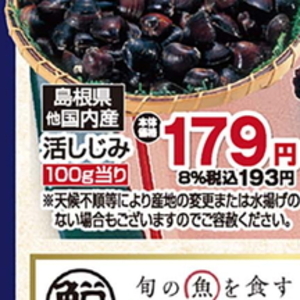 しじみ