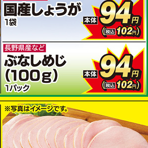 しめじ