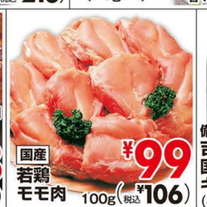 鶏もも