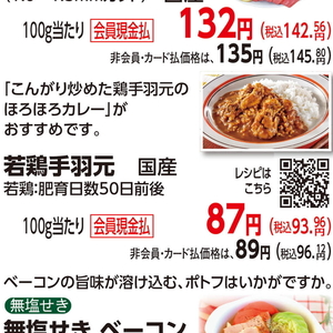 鶏手羽元