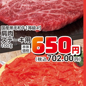 牛ステーキ用