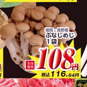 しめじ