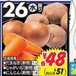 たまねぎ