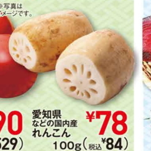 レンコン