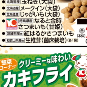 しいたけ