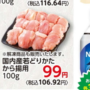 鶏ムネ