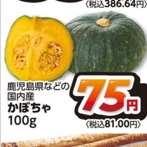 かぼちゃ
