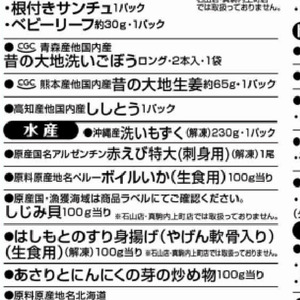 えび（刺身）