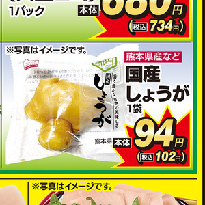 しょうが