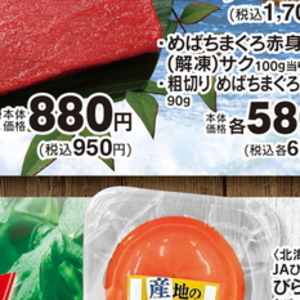 まぐろ（さく取り）