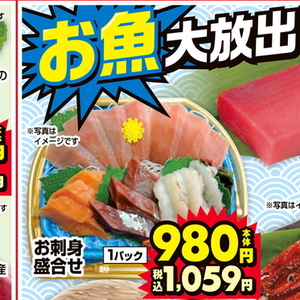 その他魚介刺身
