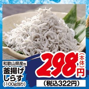 しらす