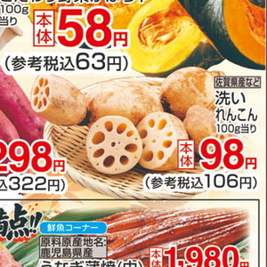 レンコン