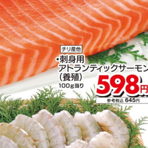 サーモン（刺身）